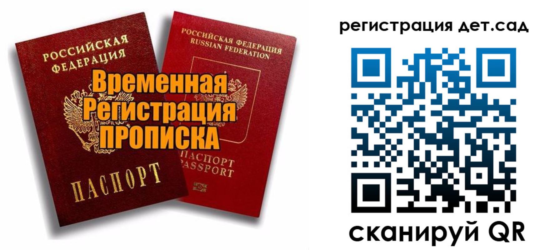 где прописаться в Ростове-на-Дону