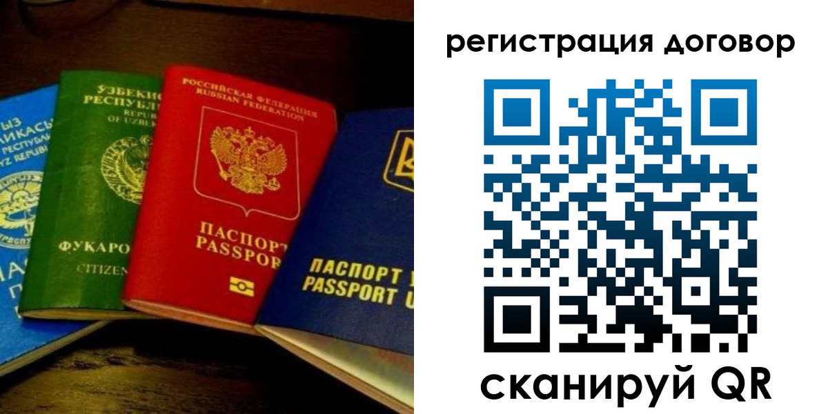 временная регистрация законно в Ростове-на-Дону