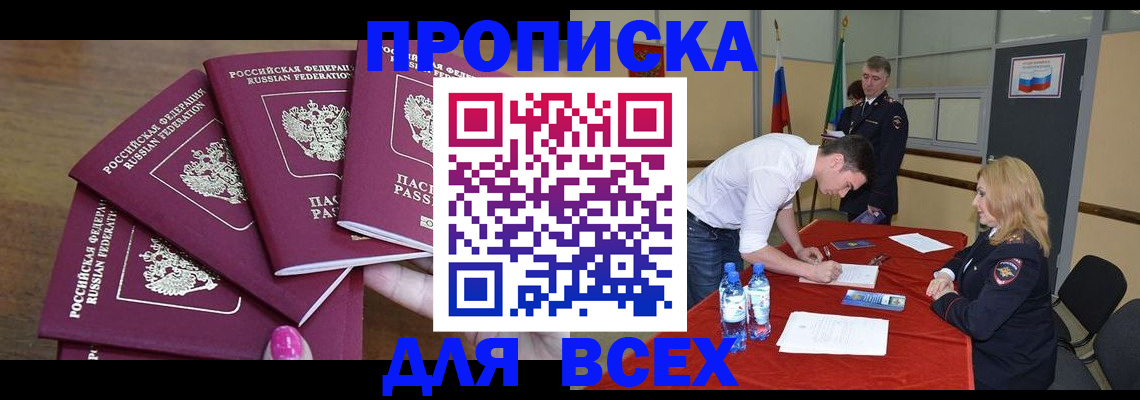 прописка иностранных граждан в Ростове-на-Дону