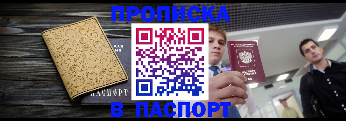 прописка для военкомата в Ростове-на-Дону