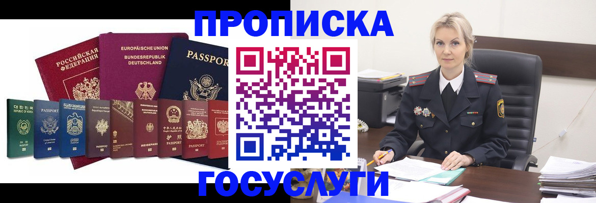 временная регистрация гарантия в Ростове-на-Дону