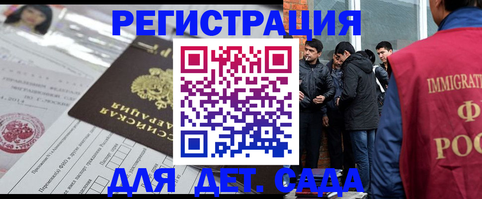 временная регистрация недорого в Ростове-на-Дону