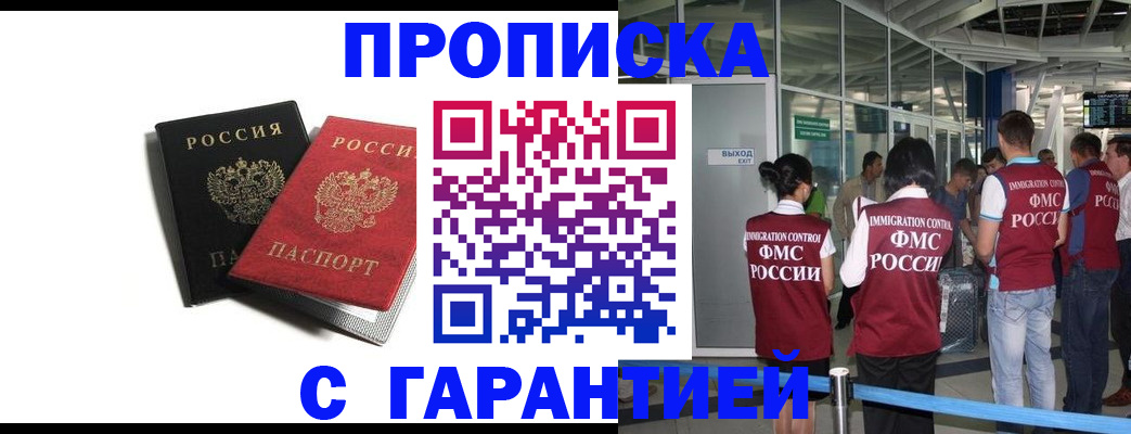 где прописаться в Ростове-на-Дону