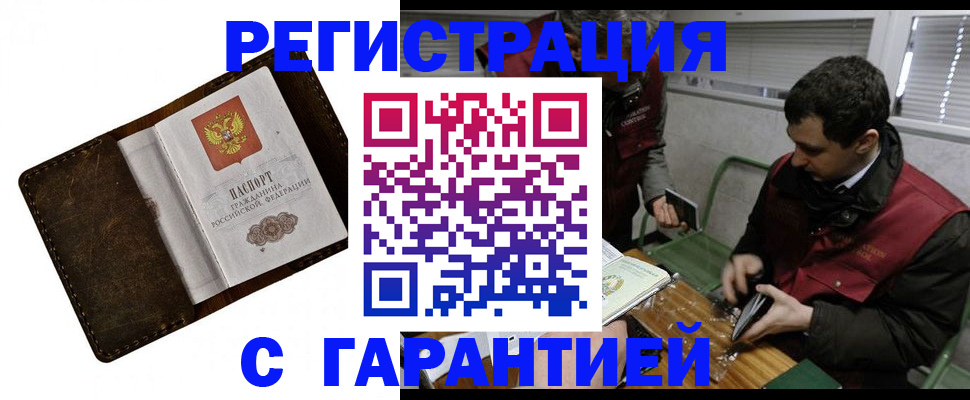 временная регистрация собственник в Ростове-на-Дону