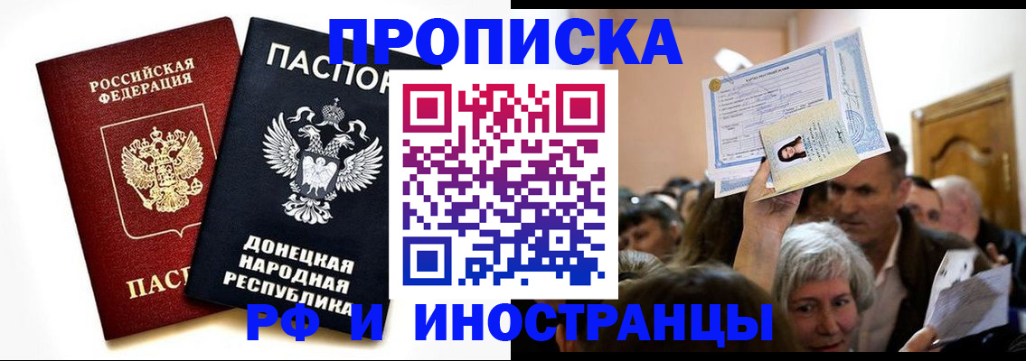 временная регистрация госуслуги в Ростове-на-Дону