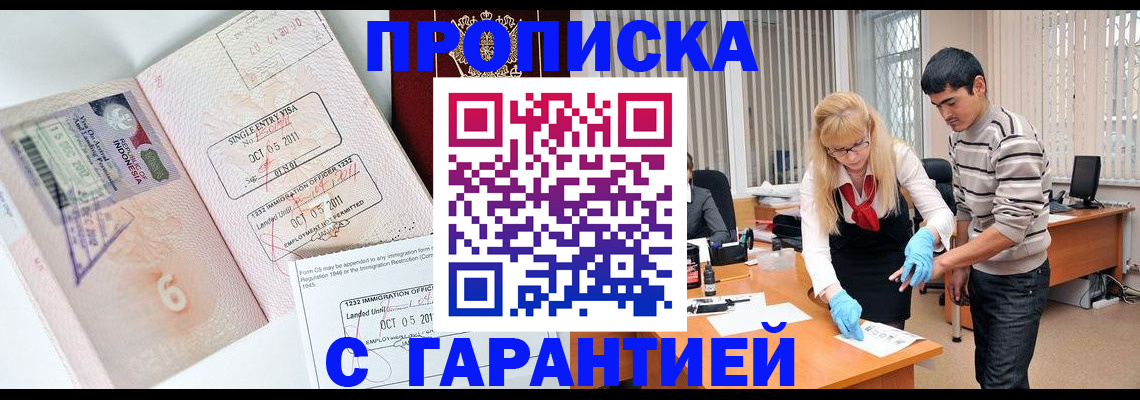 временная регистрация недорого в Ростове-на-Дону