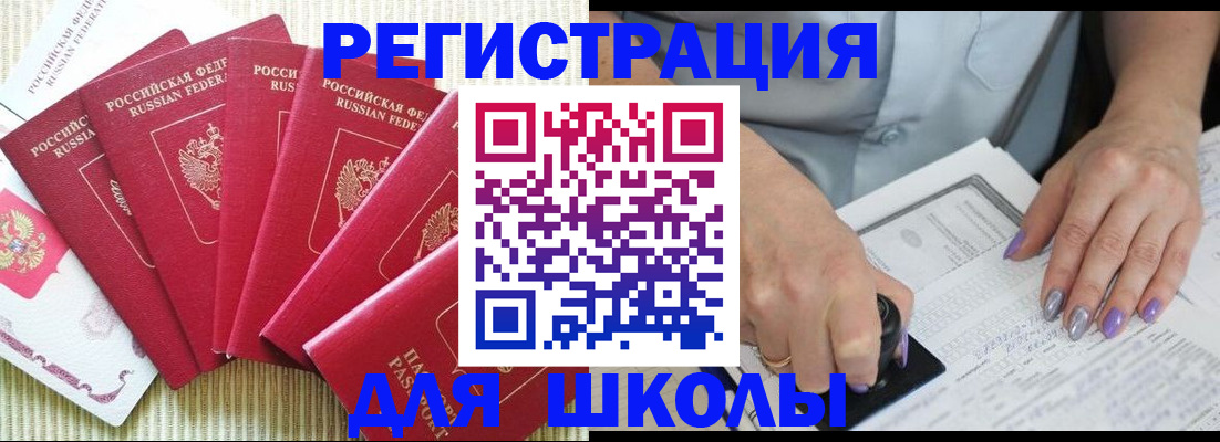 временная регистрация в квартире в Ростове-на-Дону